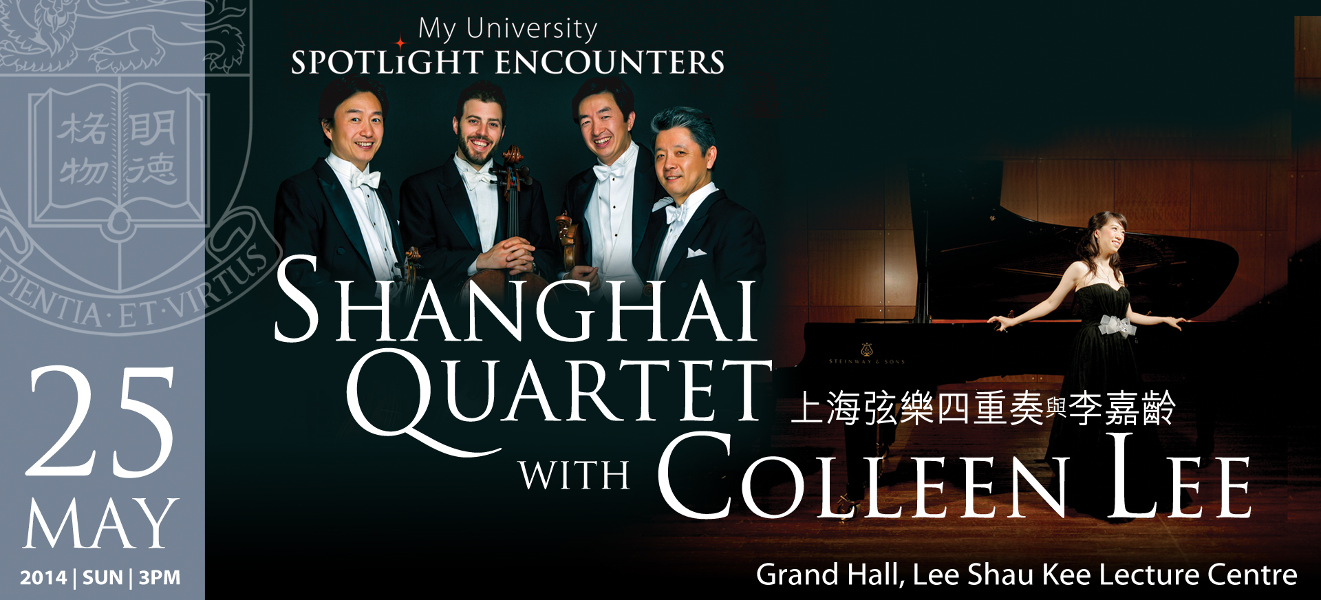 The Shanghai Quartet will perform with Hong Kong’s own Colleen Lee, presenting alluring works by Chopin, Schumann and Beethoven.