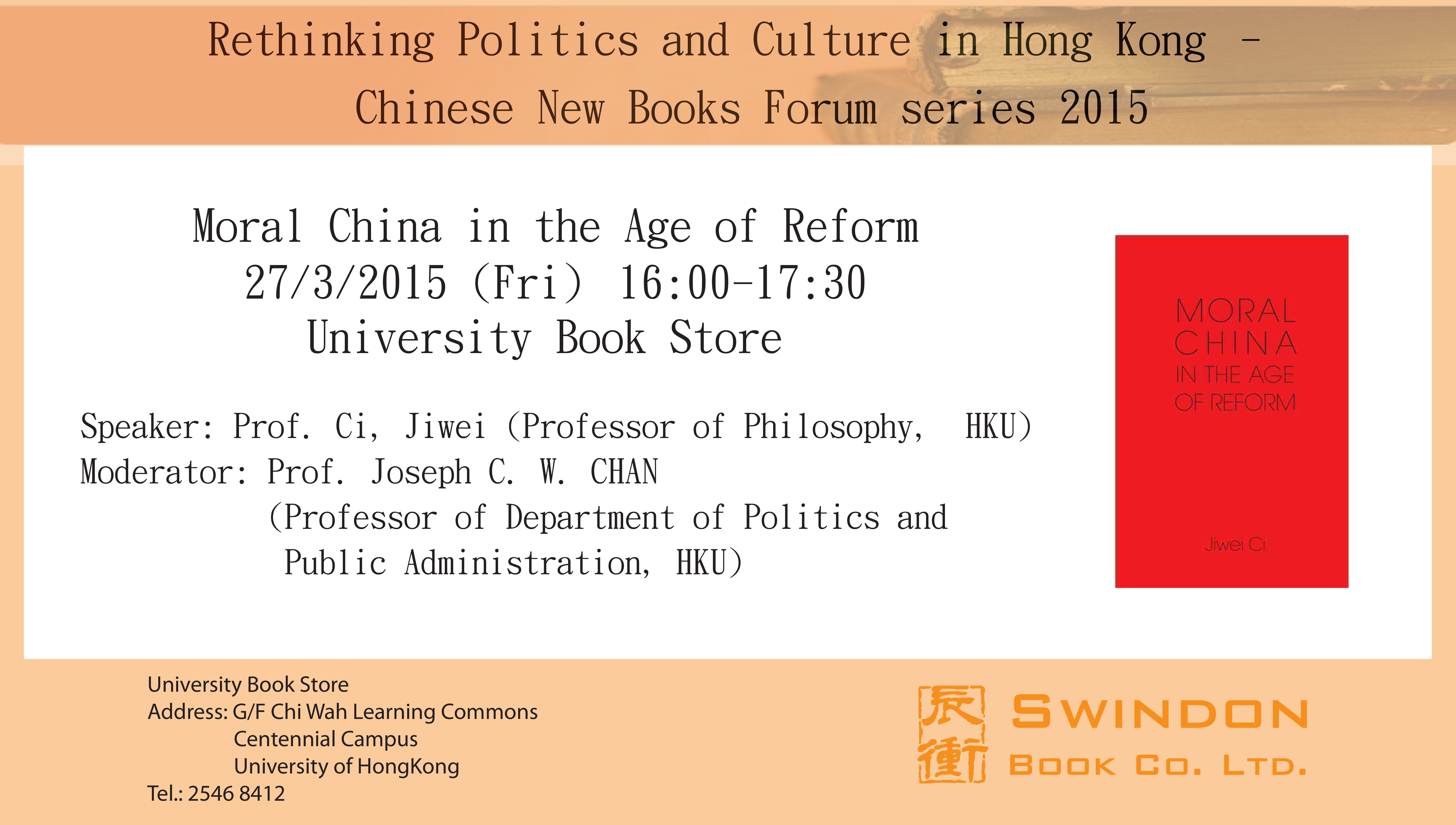 Chinese New Books Forum - Moral China in the Age of Reform
