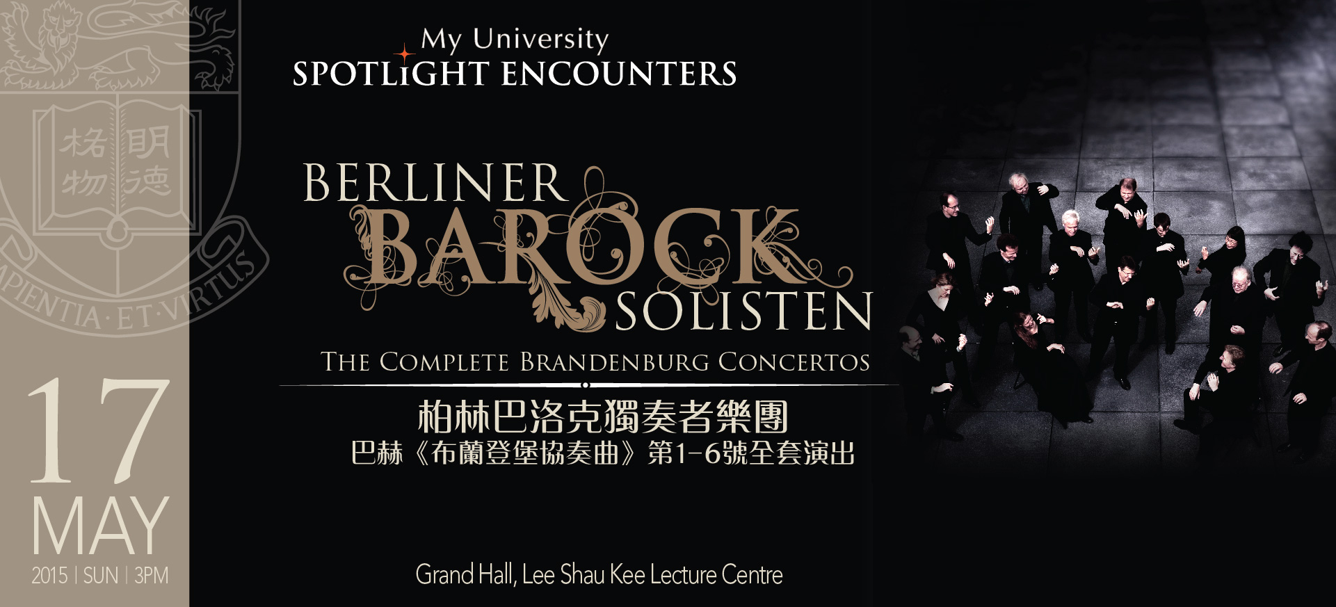 Berliner Barock Solisten presents the complete Brandenburg concertos at HKU