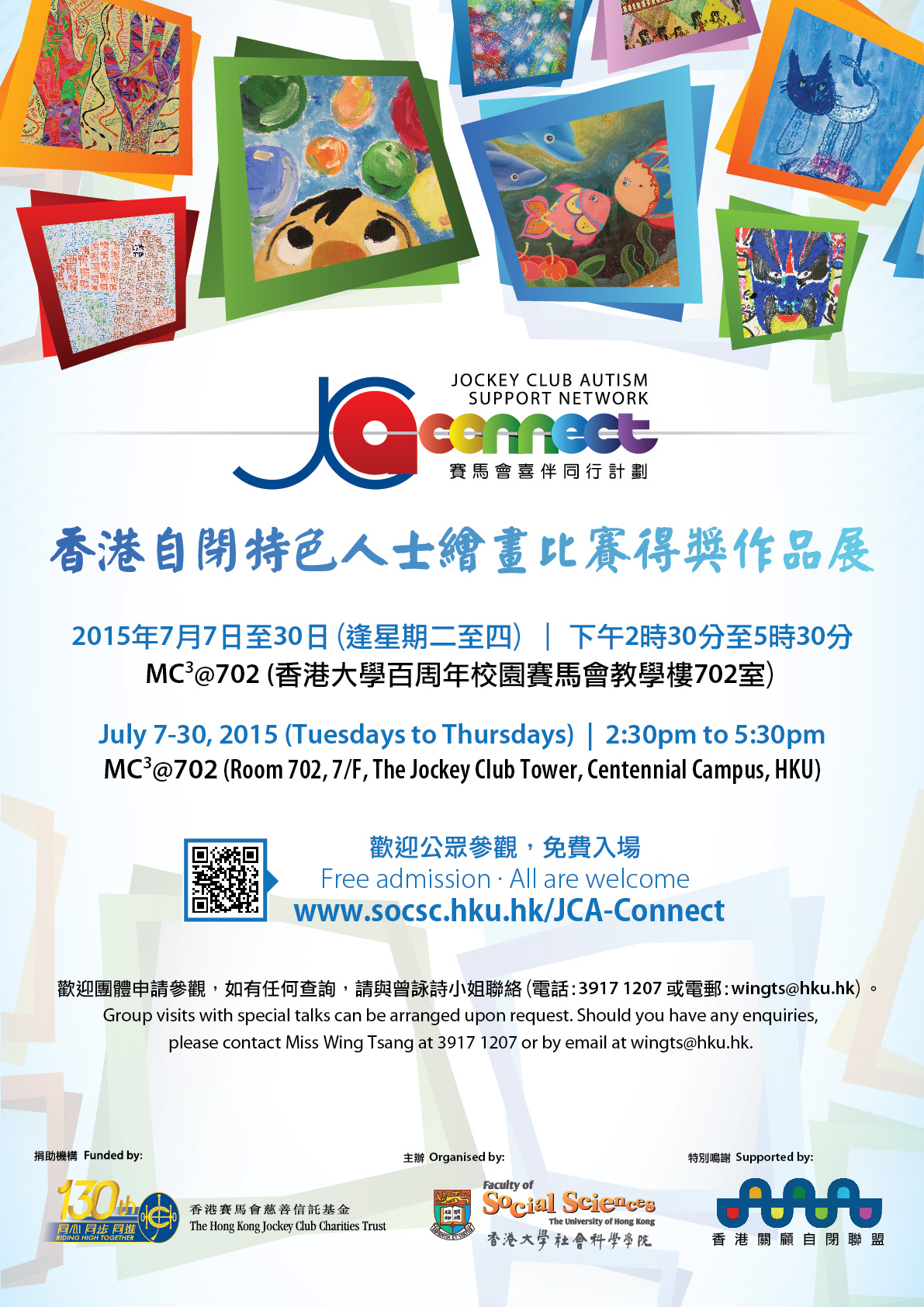 JC A-Connect Autism Support Network - Art Exhibition