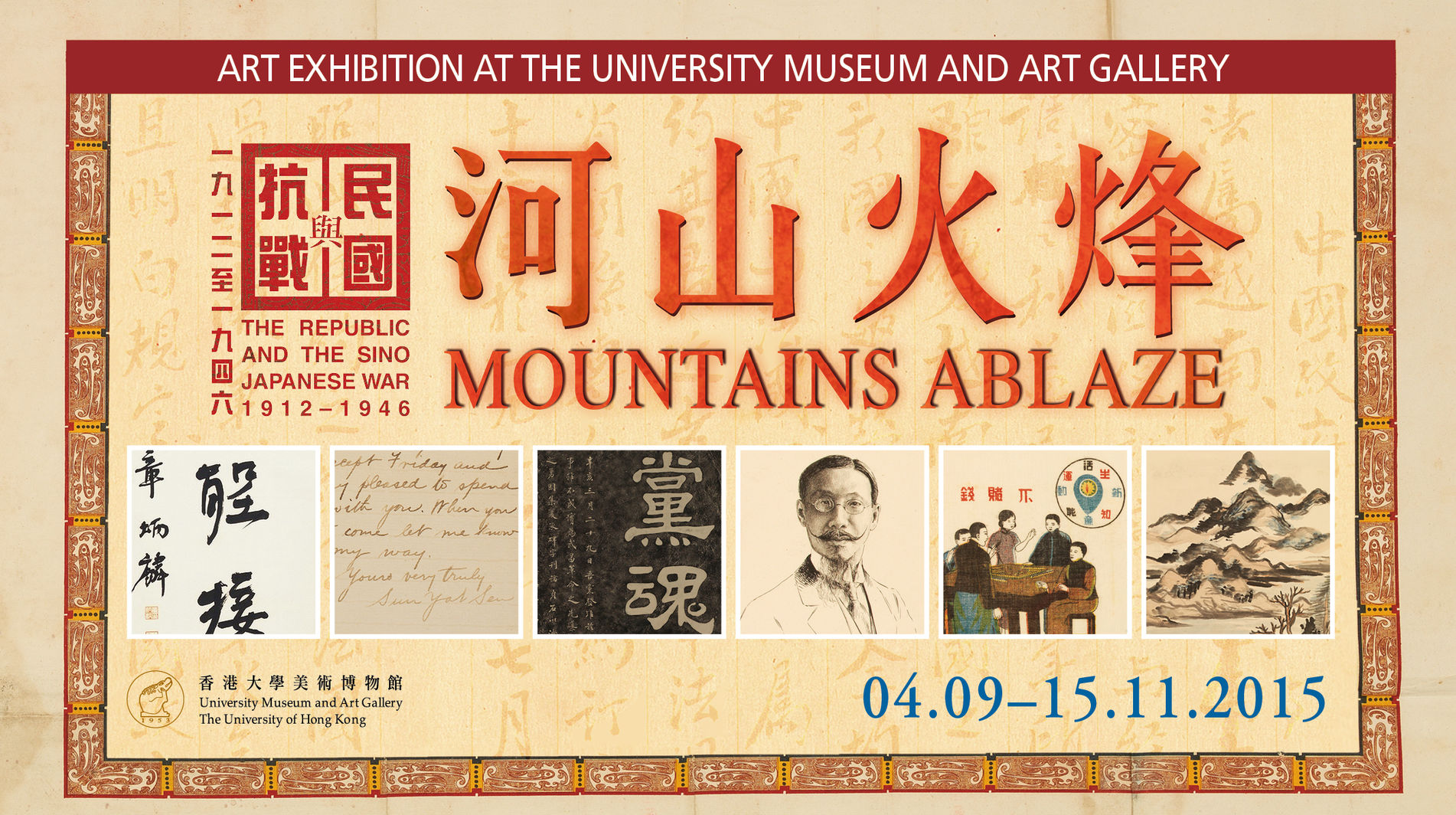 Mountains Ablaze: The Republic and the Sino Japanese War (1912-1946)