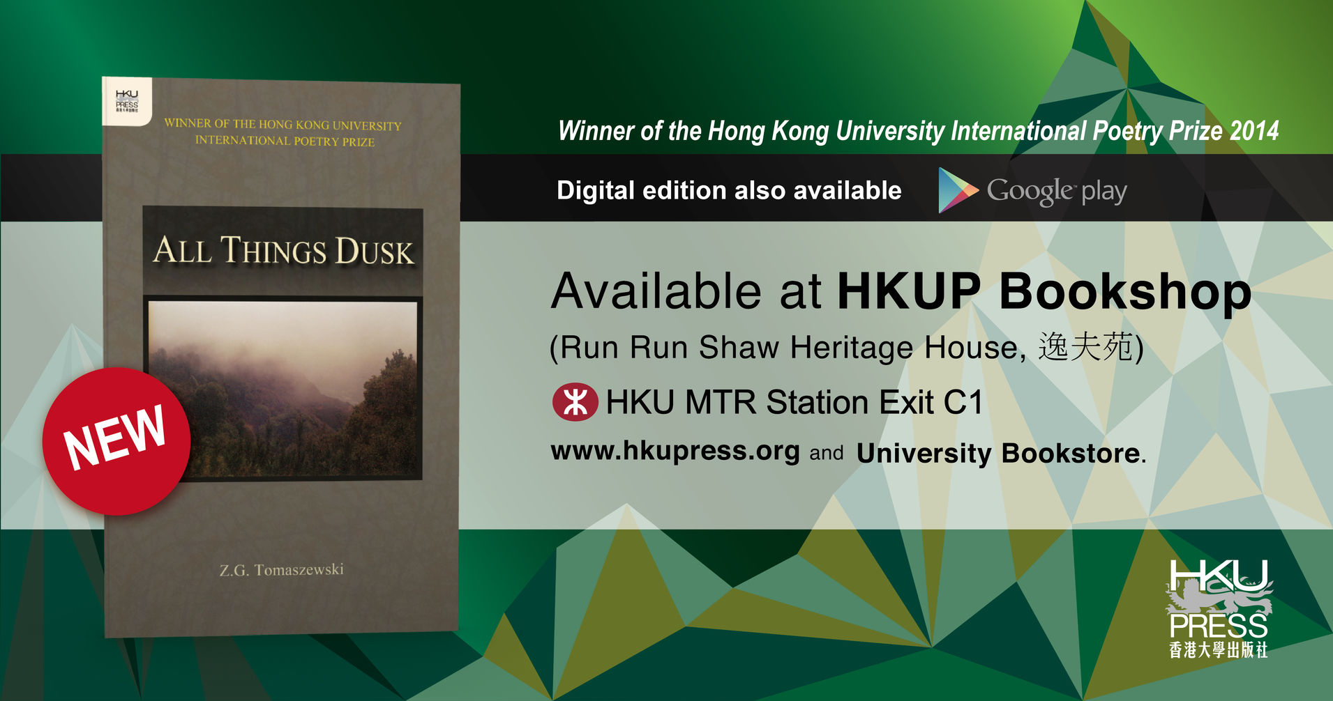 HKU Press New Book Release