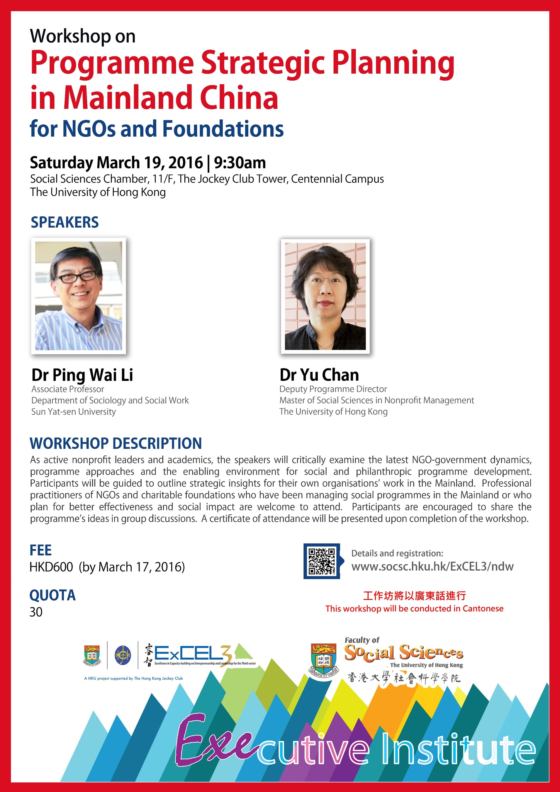 Workshop on Programme Strategic Planning in Mainland China for NGOs and Foundations