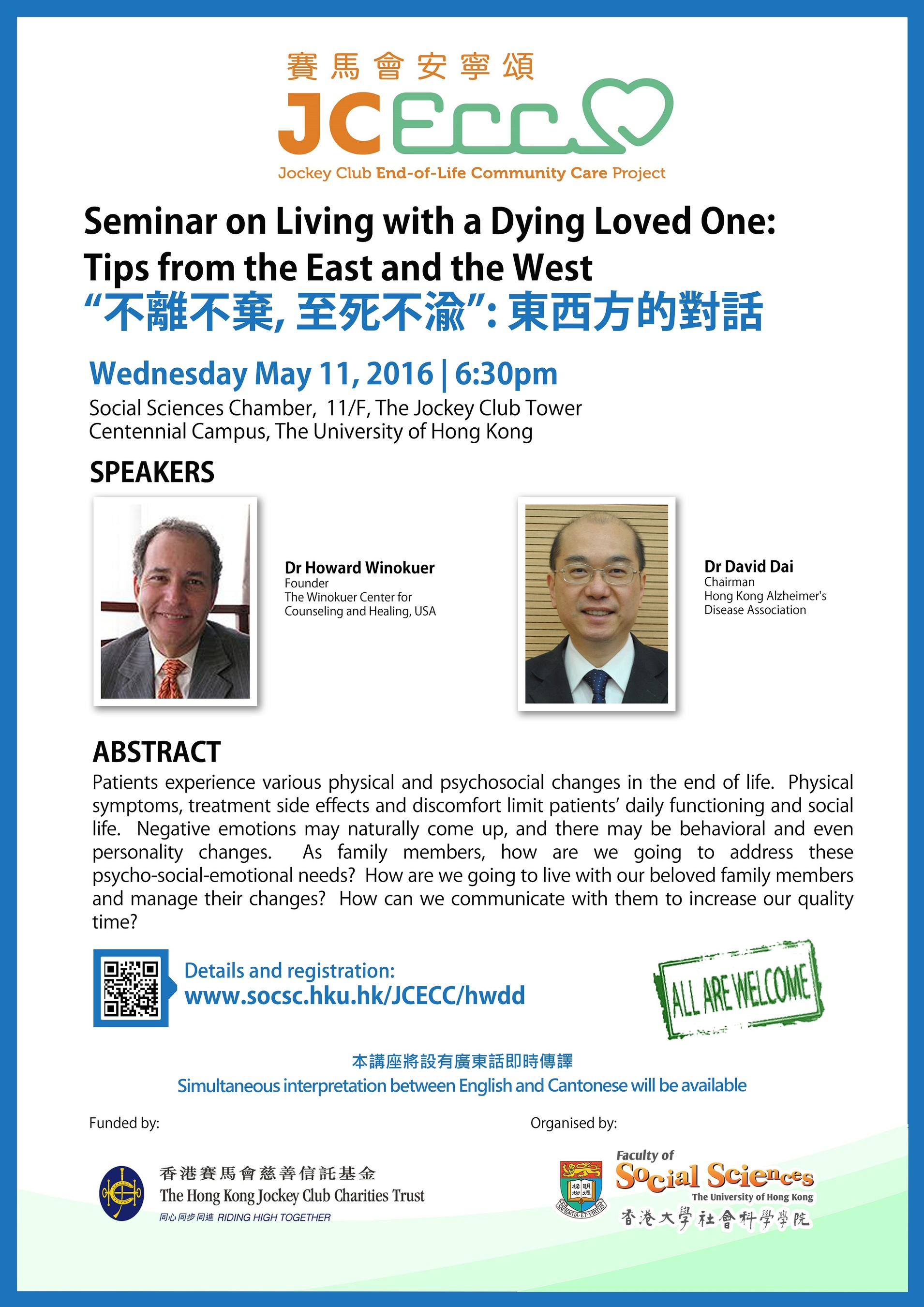 Seminar on Living with a Dying Loved One: Tips from the East and the West