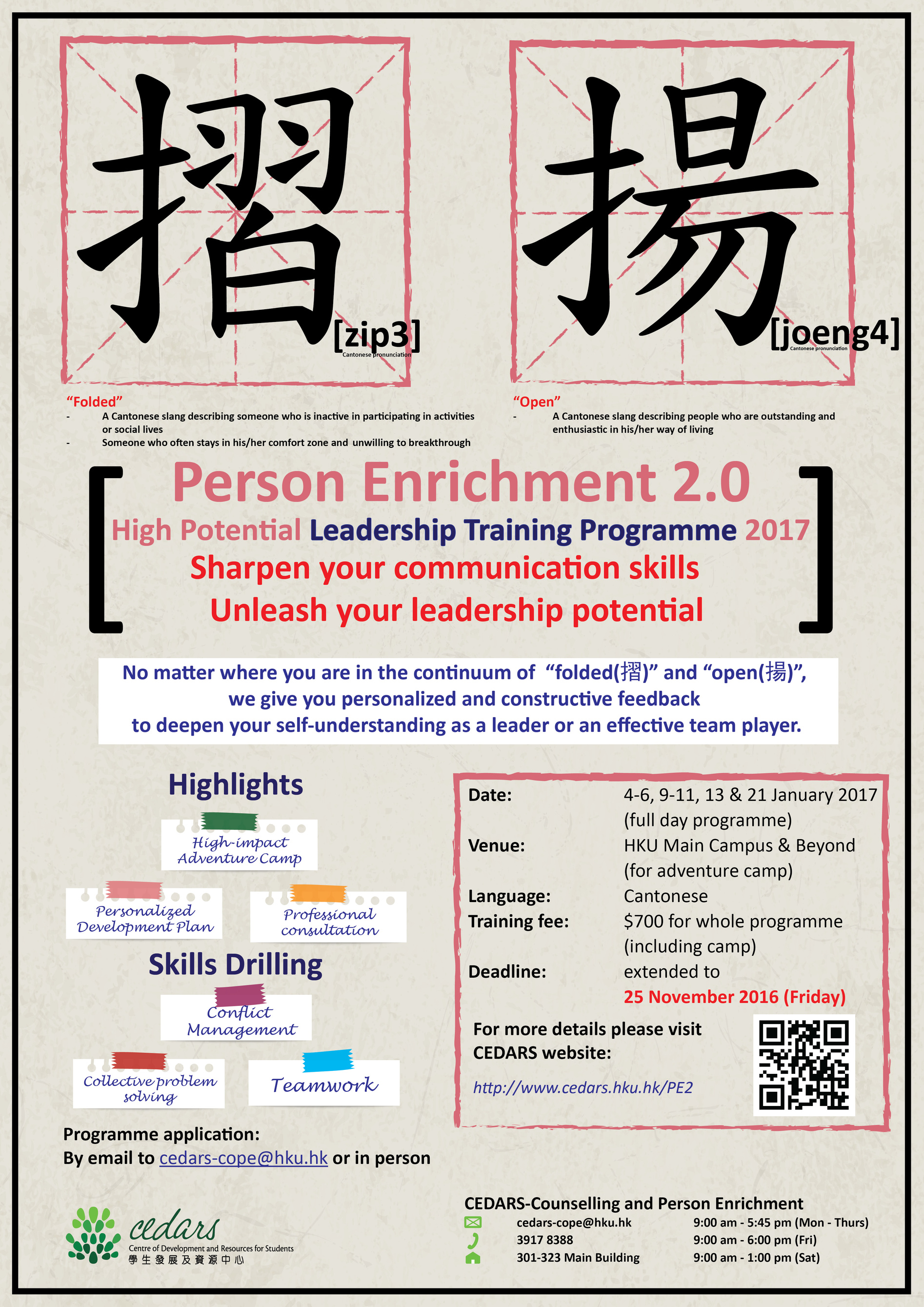 Person Enrichment 2.0 - High Potential Leadership Training Programme