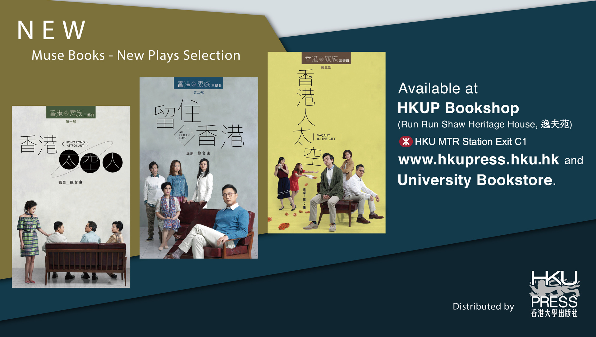 HKU Press - New Books Release