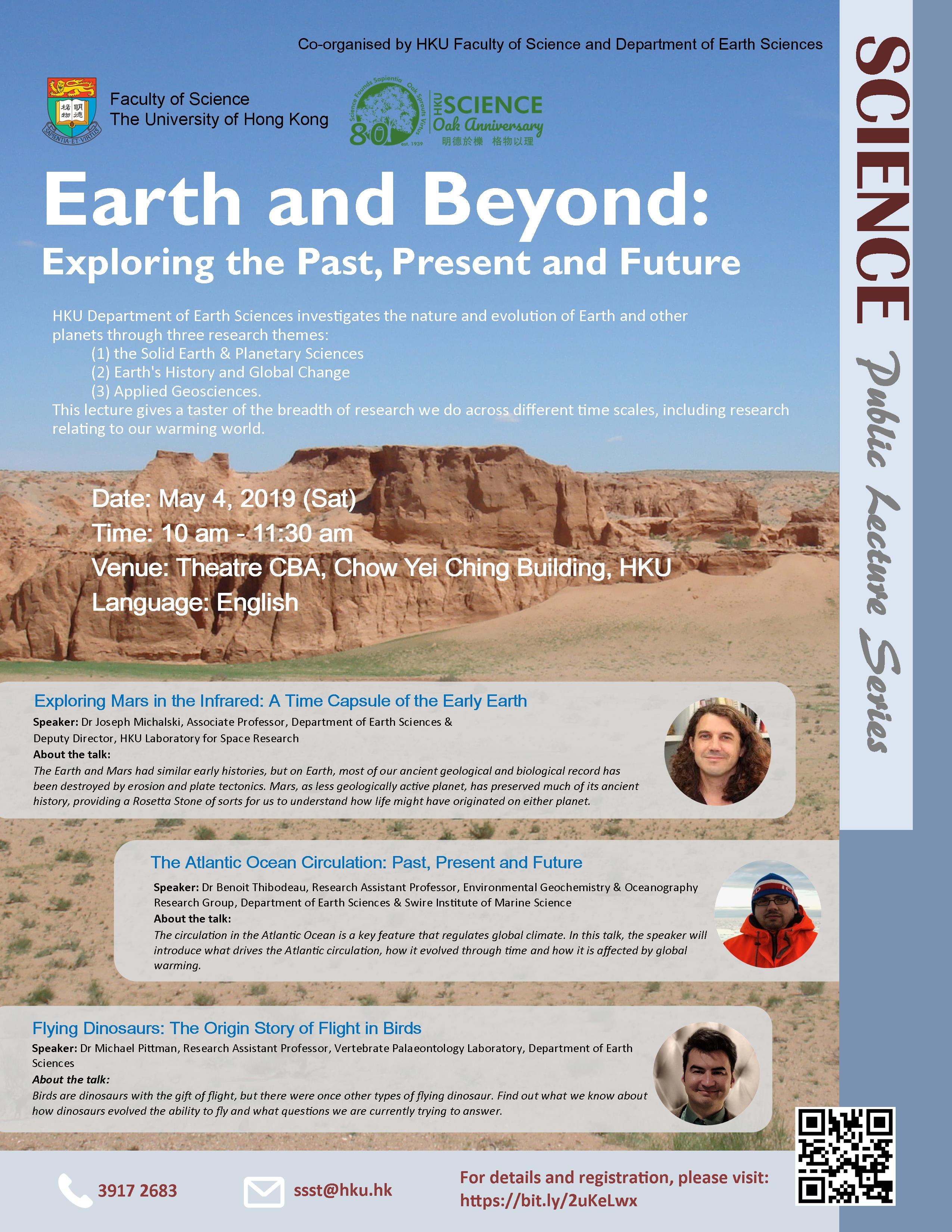 Faculty of Science Oak Anniversary Public Lecture Series: Earth and Beyond: Exploring the Past, Present and Future