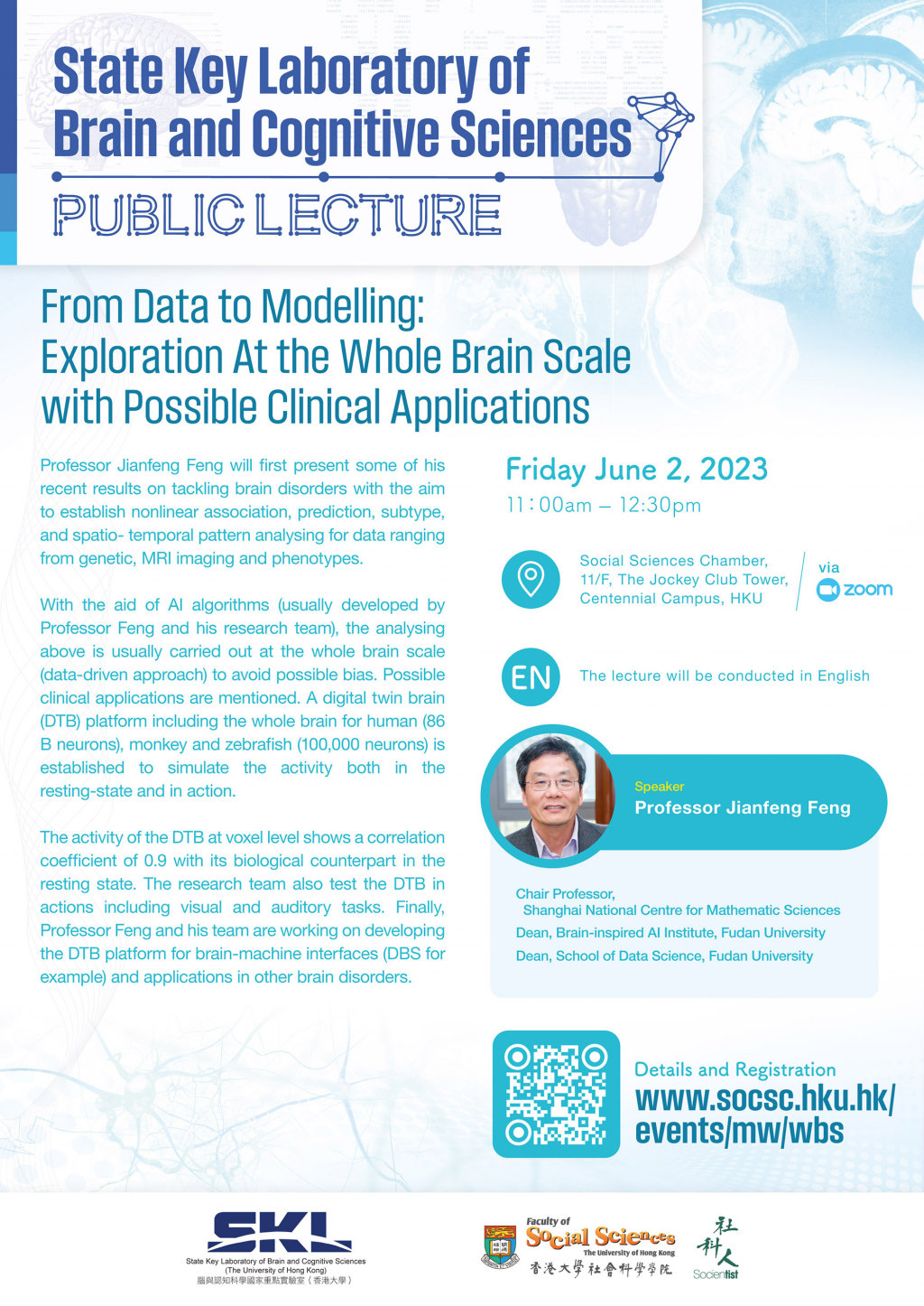 SKL of Brain and Cognitive Sciences Public Lecture Series