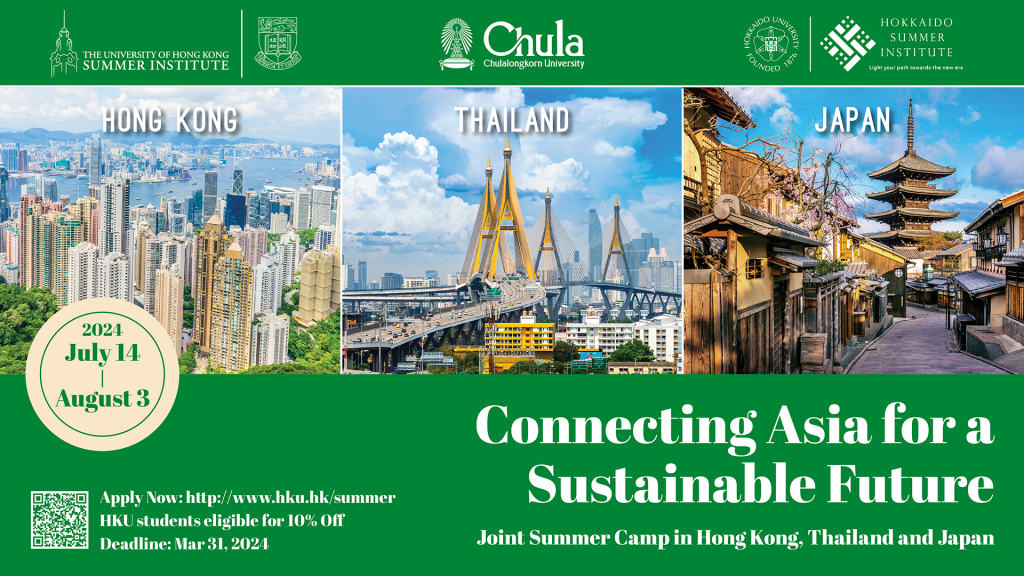 Connecting Asia for a Sustainable Future - Joint Summer Camp