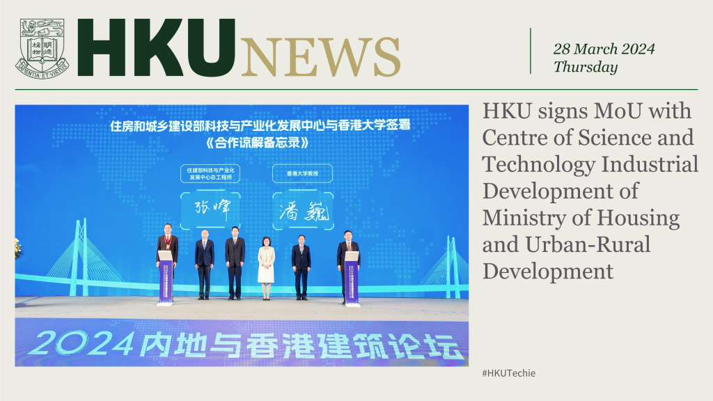HKU News 20240328 Horizontal