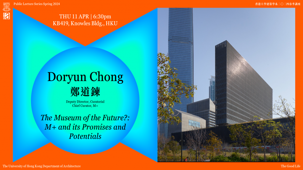 Doryun Chong | The Museum of the Future?