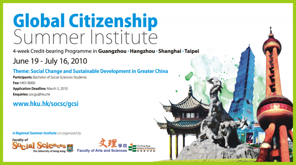 Global Citizenship Summer Institute