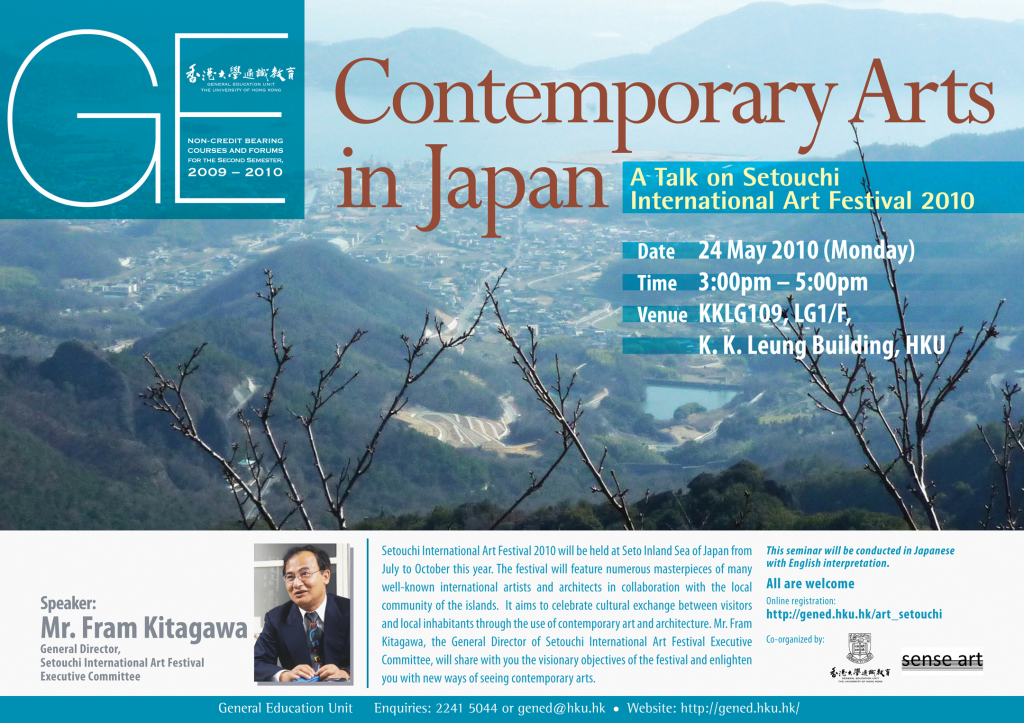 Public Seminar: Contemporary Arts in Japan – A Talk on Setouchi International Art Festival 2010