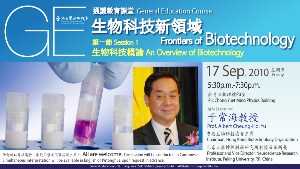 General Education Course: Frontiers of Biotechnology. An Overview of Biotechnology