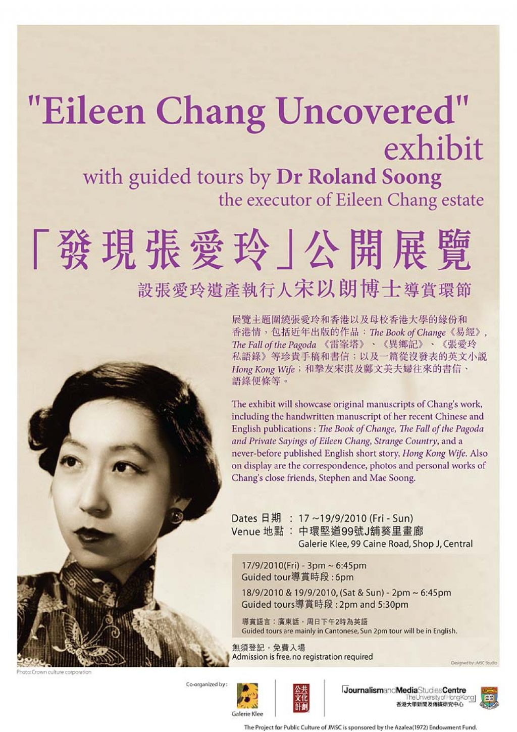 Eileen Chang Uncovered exhibition