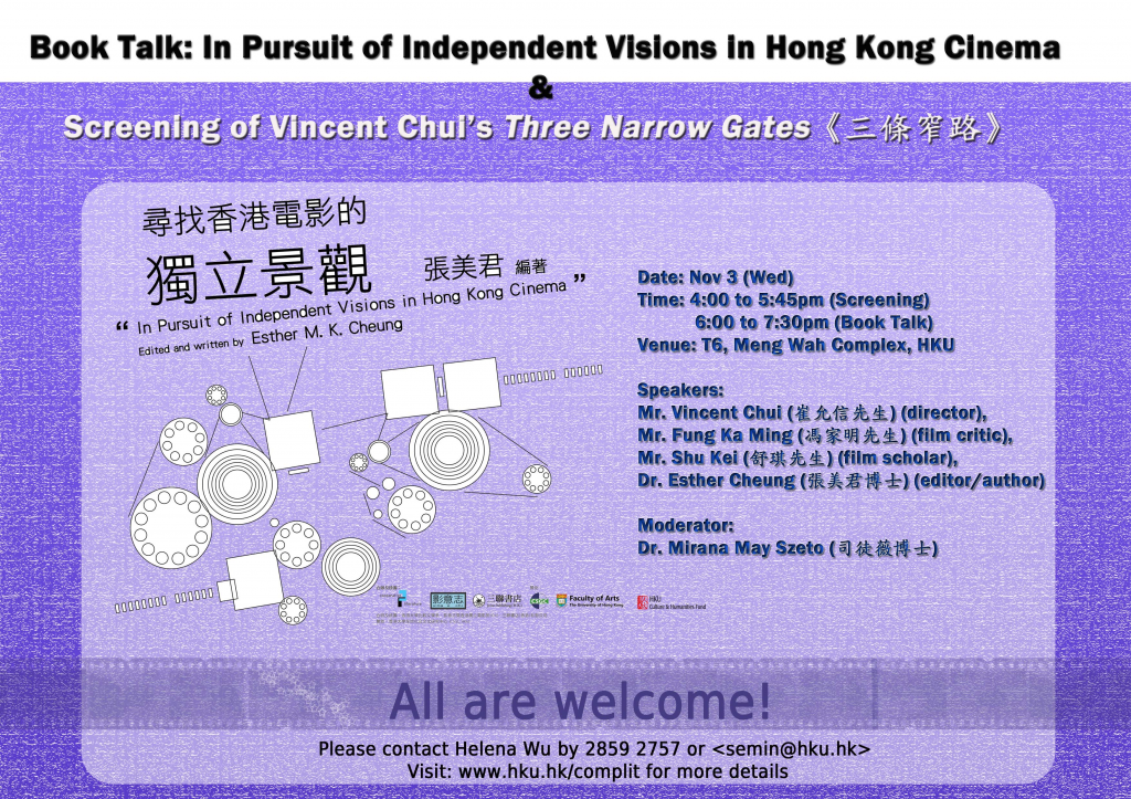 Screening of Vincent Chui’s Three Narrow Gates (三條窄路) and Book Talk: In Pursuit of Independent Visions in Hong Kong Cinema 