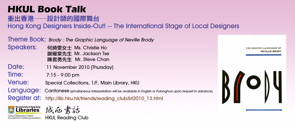 HKUL Book talk on 11 Nov 2010