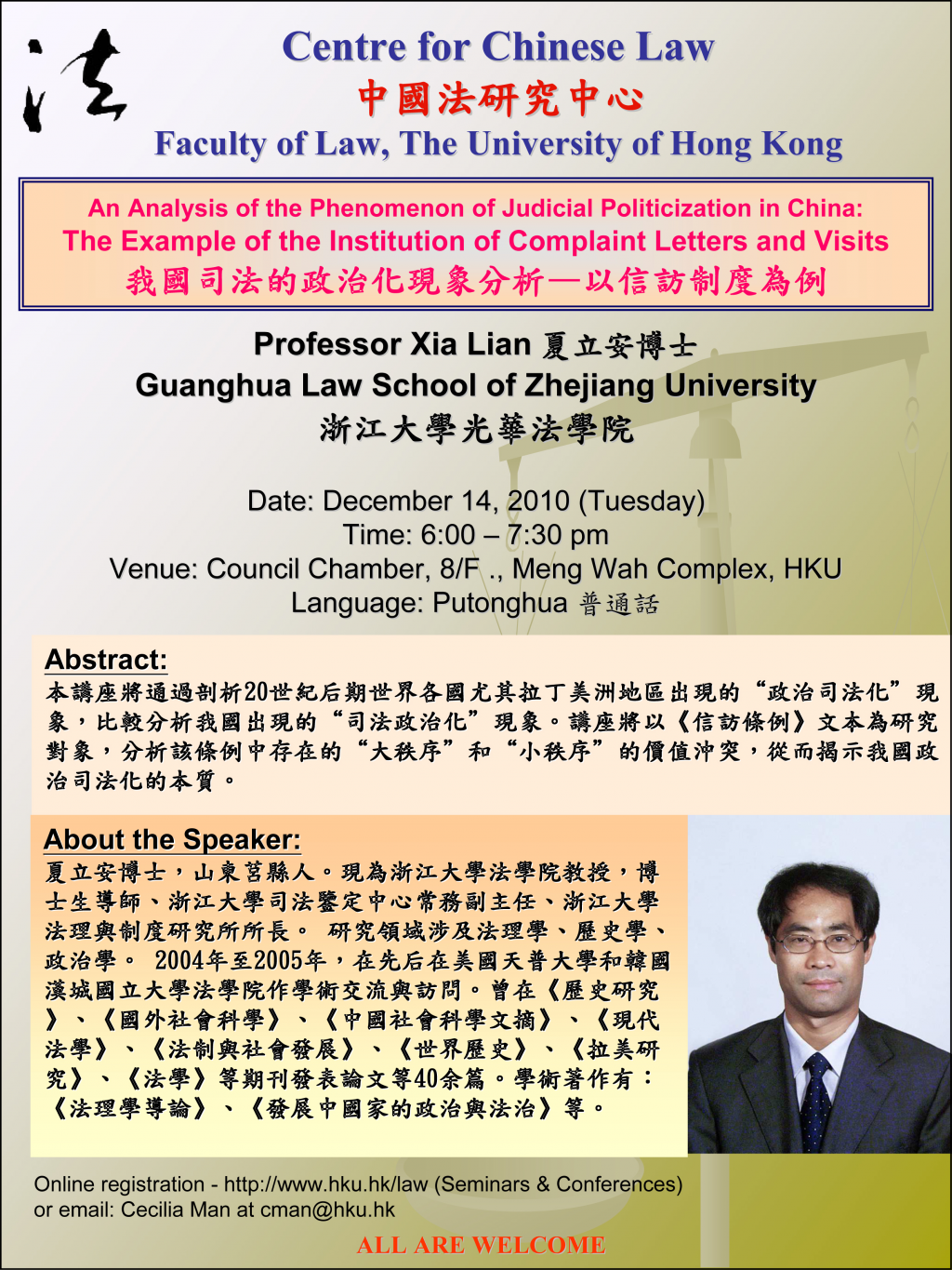 An Analysis of the Phenomenon of Judicial Politicization in China