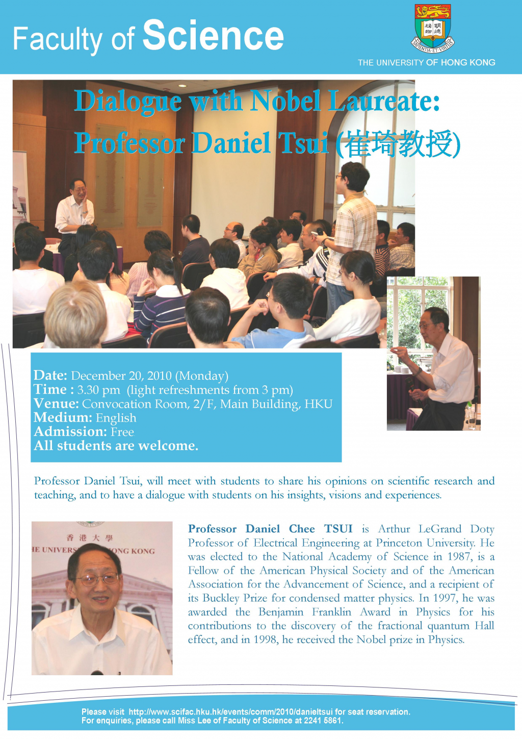 Dialogue with Nobel Laureate: Professor Daniel Tsui (崔琦教授)