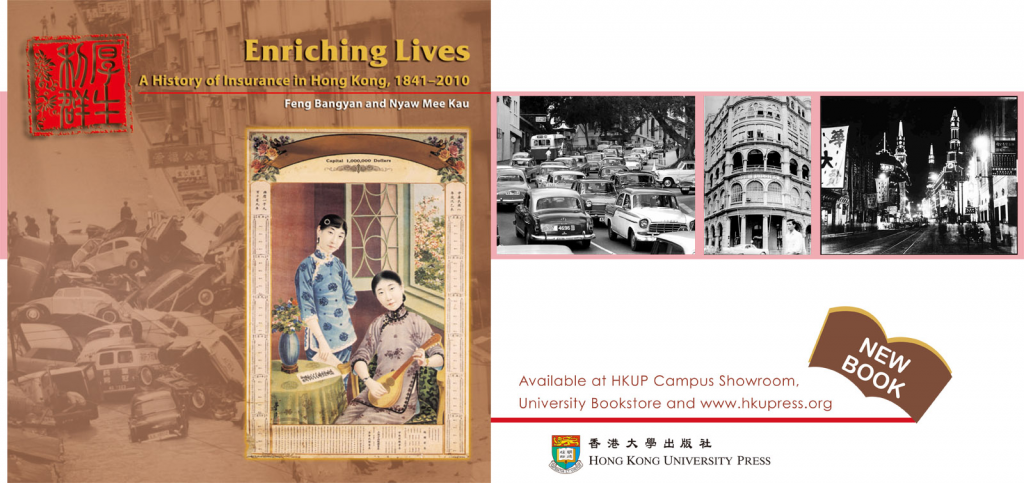 New Book from HKU Press - Enriching Lives