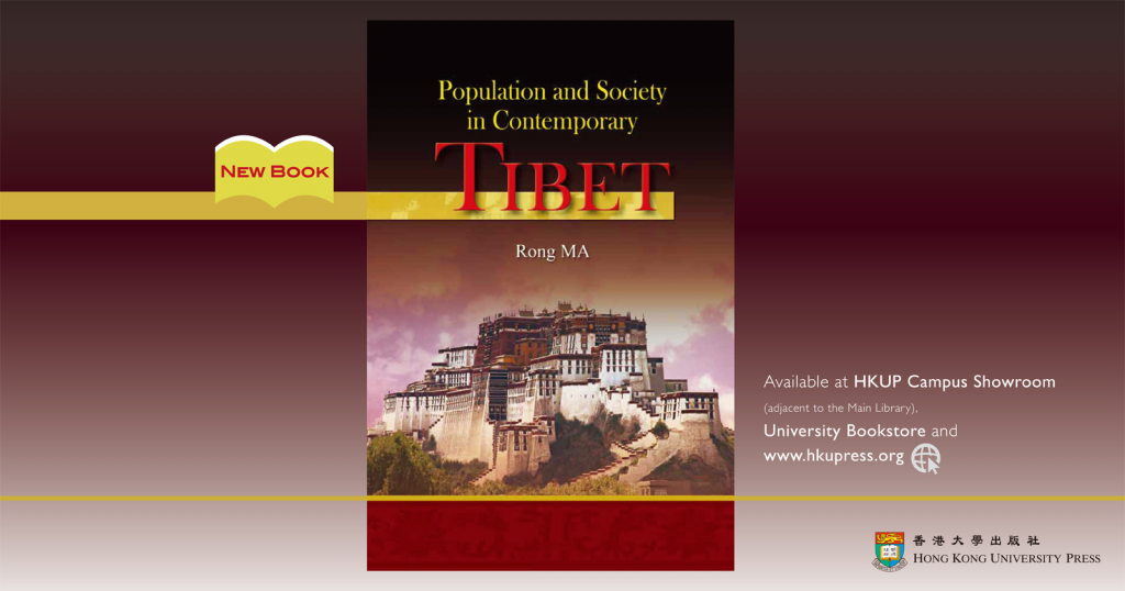 New book from HKUP - Population and Society in Contemporary Tibet