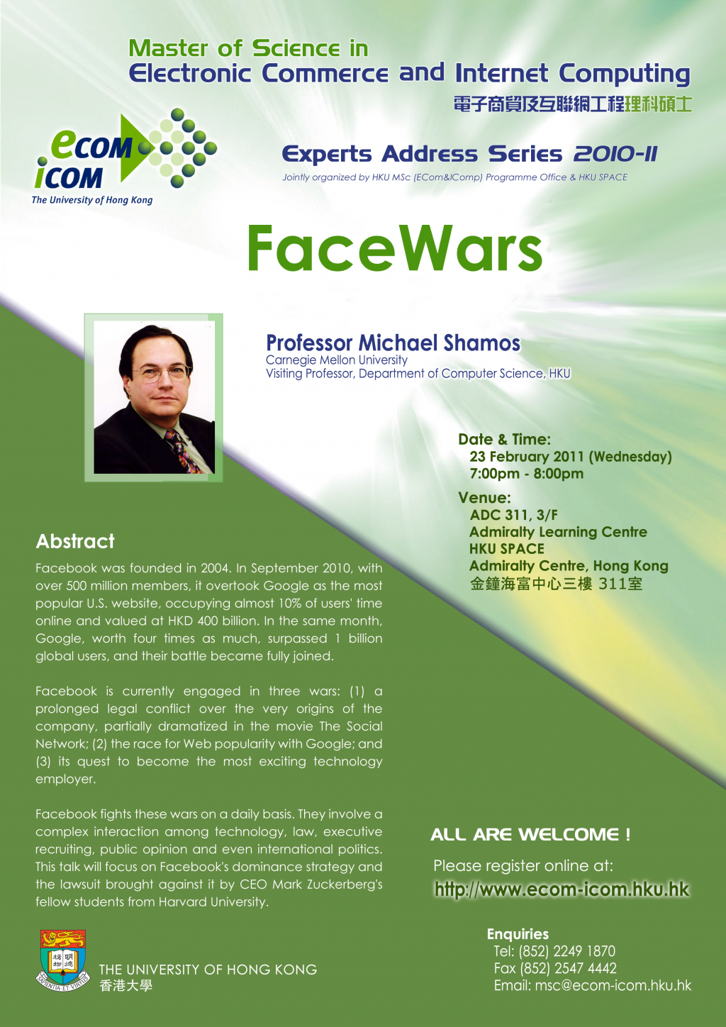 HKU MSc(ECom&IComp) Experts Address Series: FaceWars