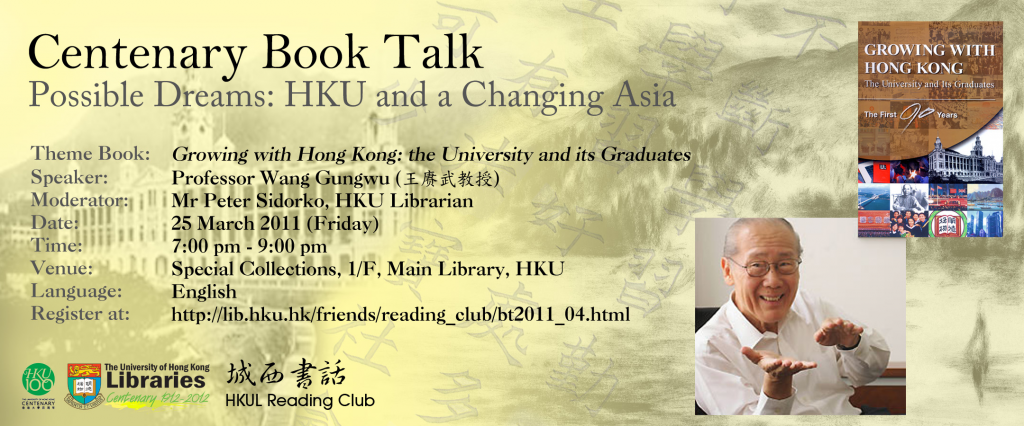 HKUL Centenary Book Talk - Possible Dreams: HKU and a Changing Asia by Professor Wang Gungwu