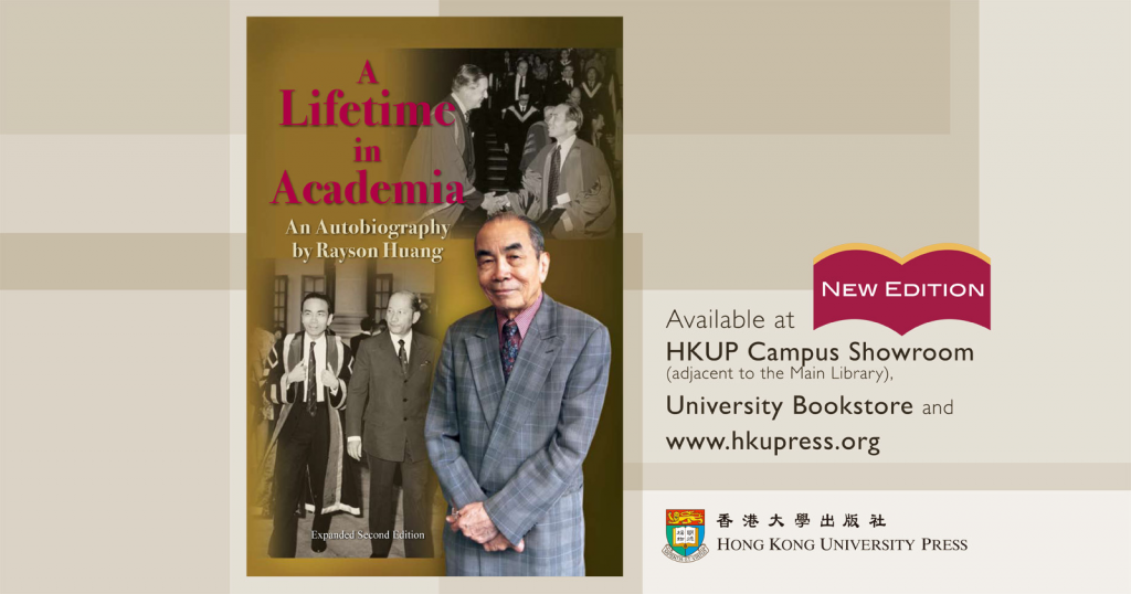 A Lifetime in Academia (New Edition) from HKUP