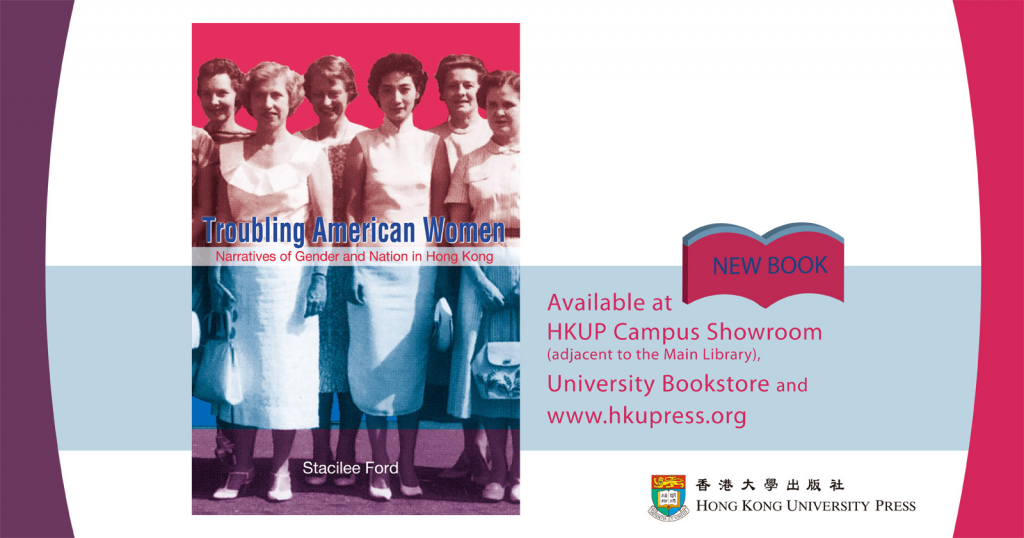 New Book from HKUP - Troubling American Women