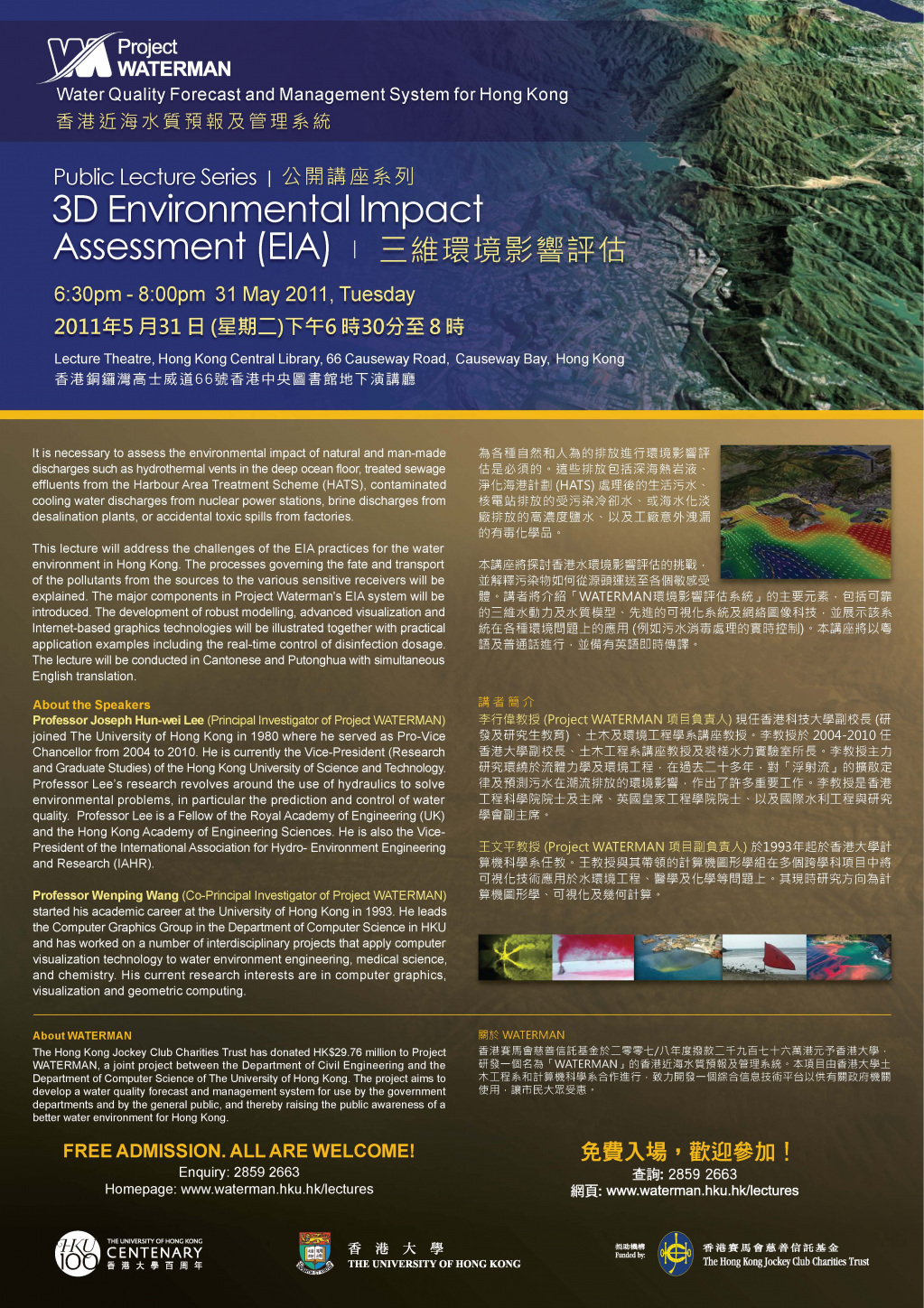 Project WATERMAN Public Lecture on 3D Environmental Impact Assessment (EIA)