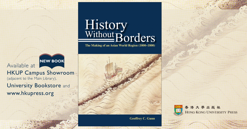 New Book from HKU Press - History Without Borders