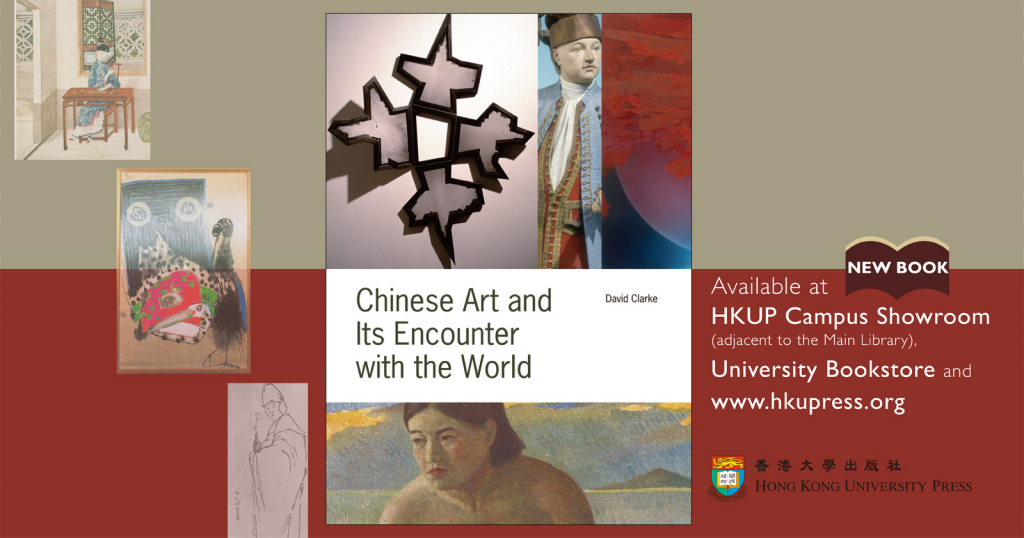 New Book from HKUP - Chinese Art and Its Encounter with the World