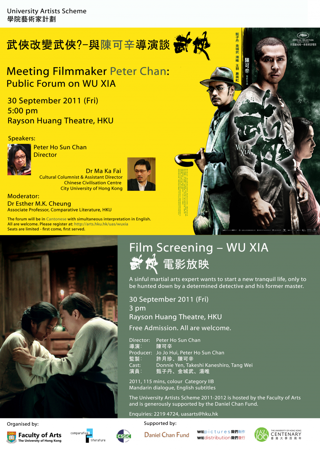 Meeting Filmmaker Peter Chan: Public Forum on Wu Xia 