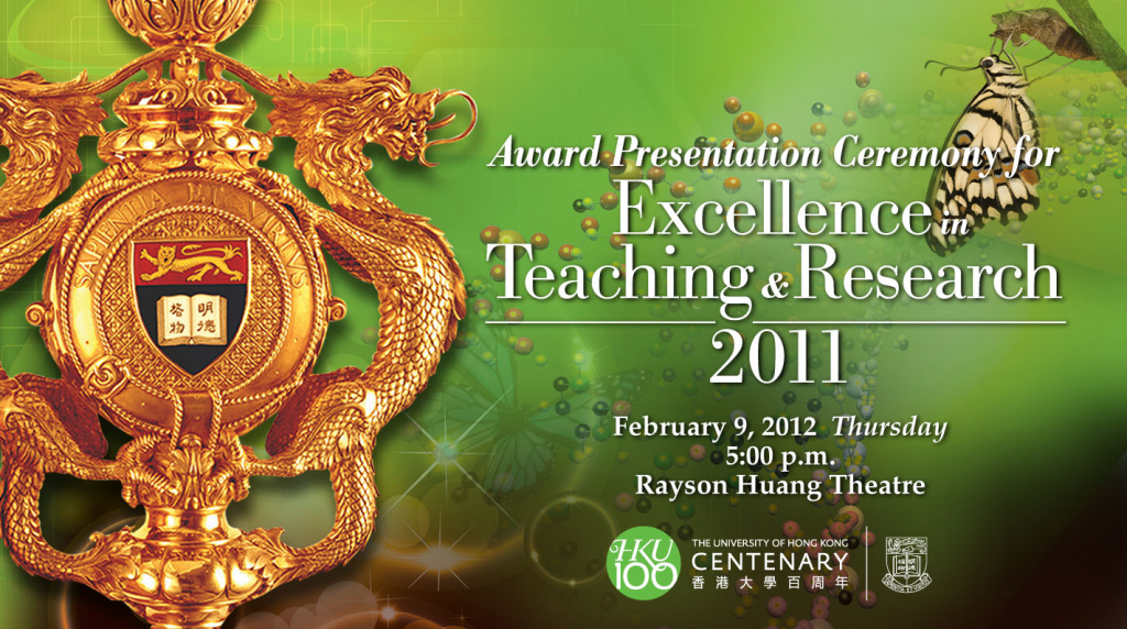 Award Presentation Ceremony for Excellence in Teaching and Research 2011
