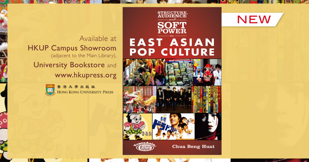 Learn more about East Asian pop culture now at HKUP!
