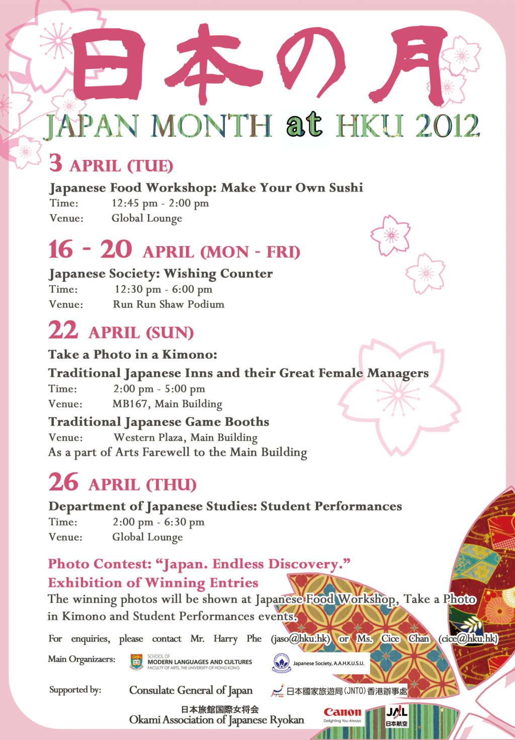 Japan Month at HKU 2012