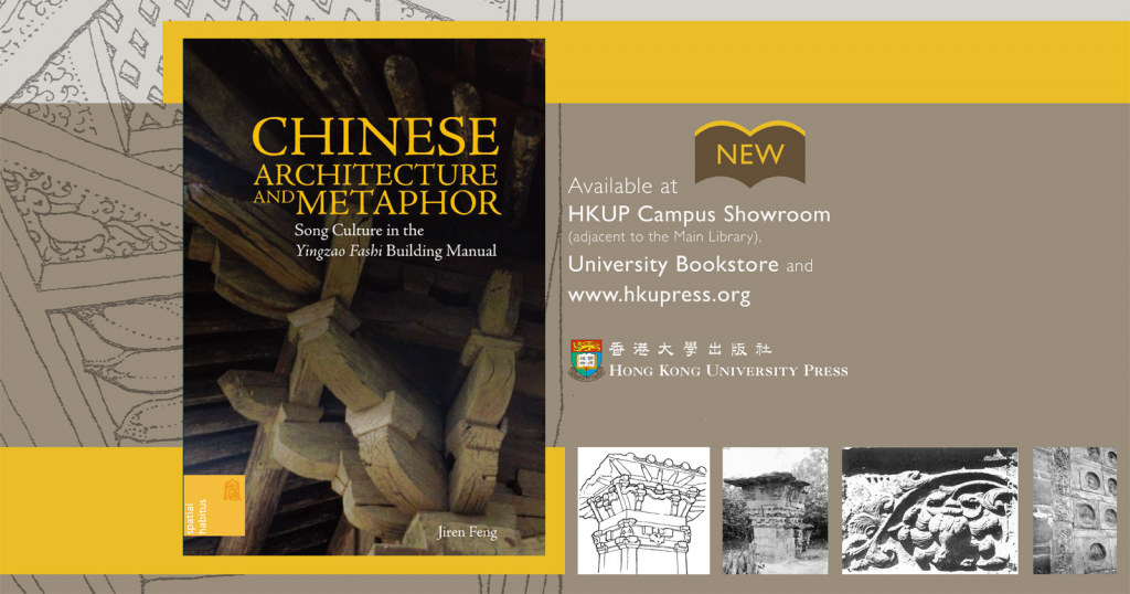 New Book from HKU Press - Chinese Architecture and Metaphor