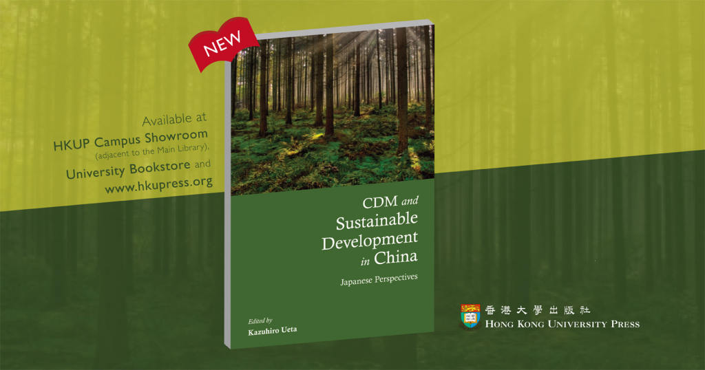 New Book from HKUP - CDM and Sustainable Development in China