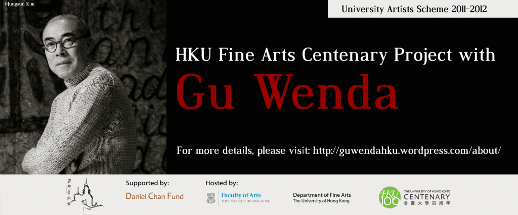 HKU Fine Arts Centenary Project with Gu Wenda