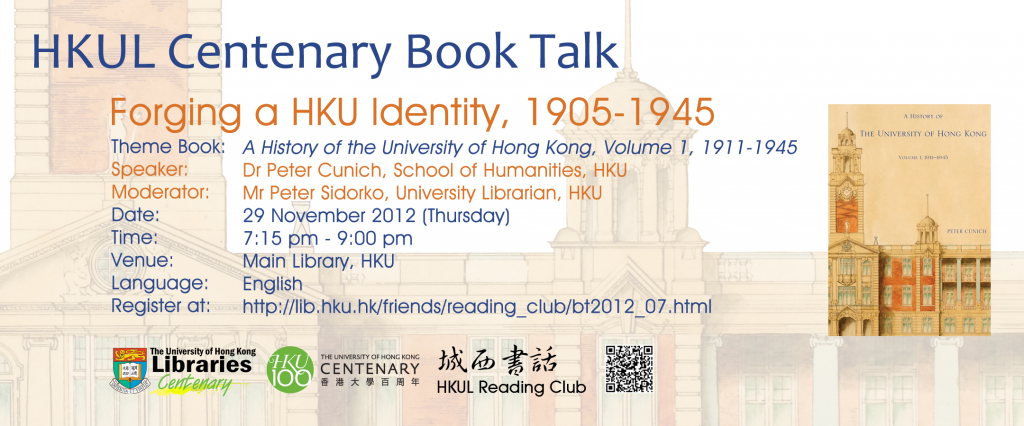 HKUL Centenary Book Talk: Forging a HKU Identity, 1905-1945