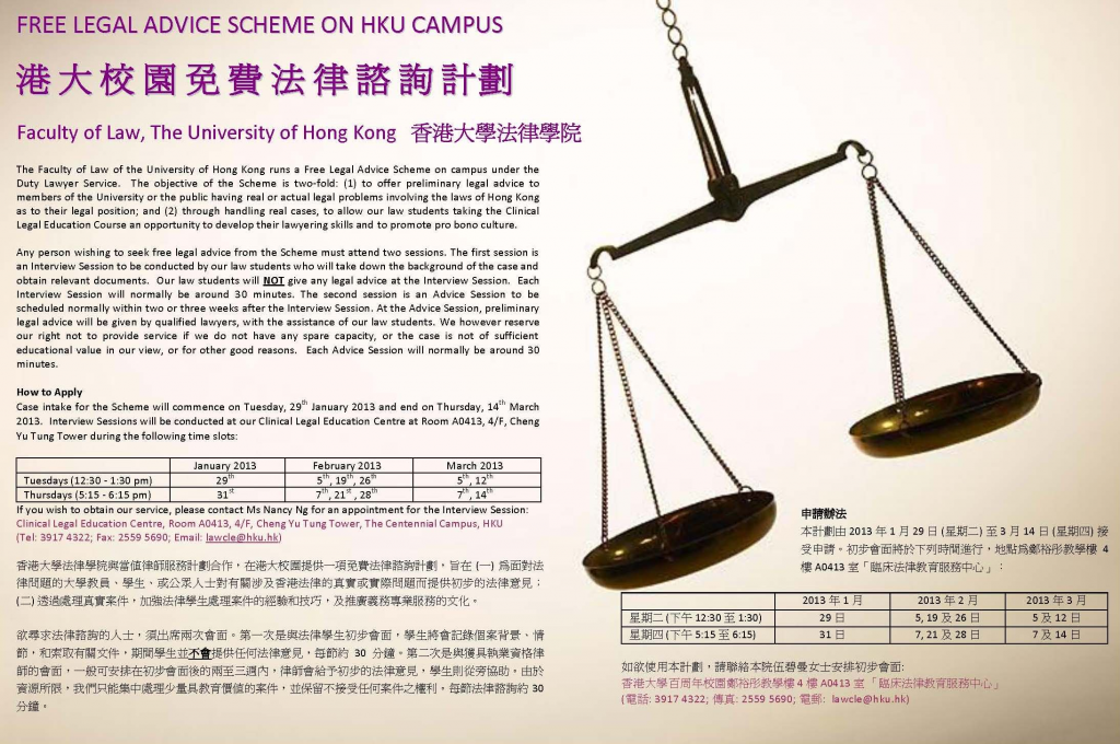 Free Legal Advice Scheme on HKU Campus