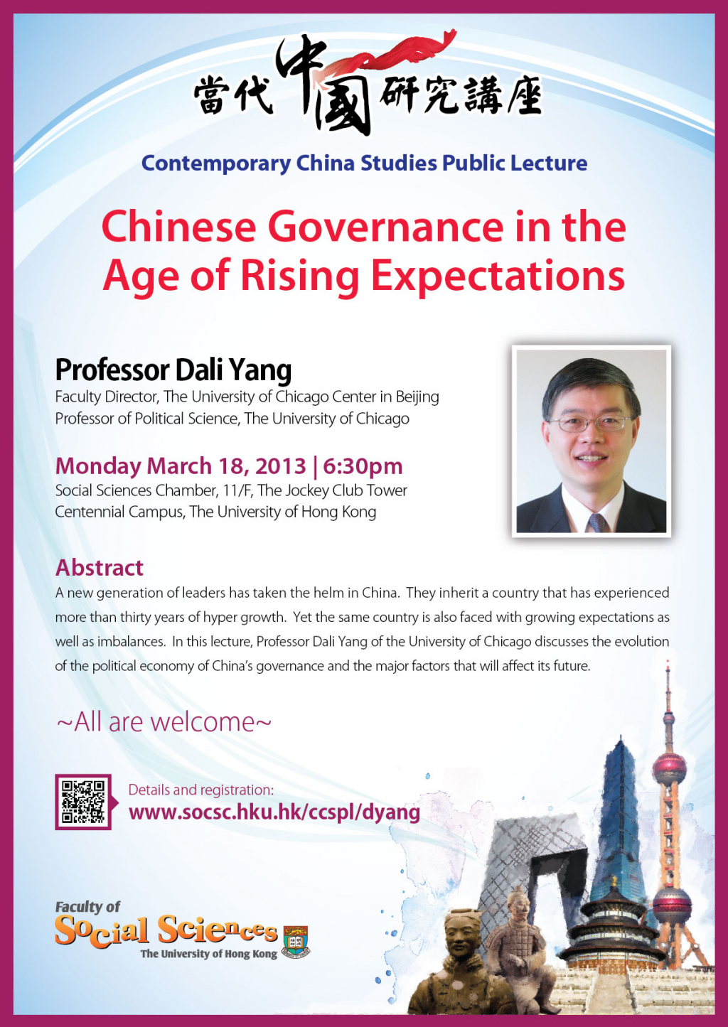 Contemporary China Studies Public Lecture
