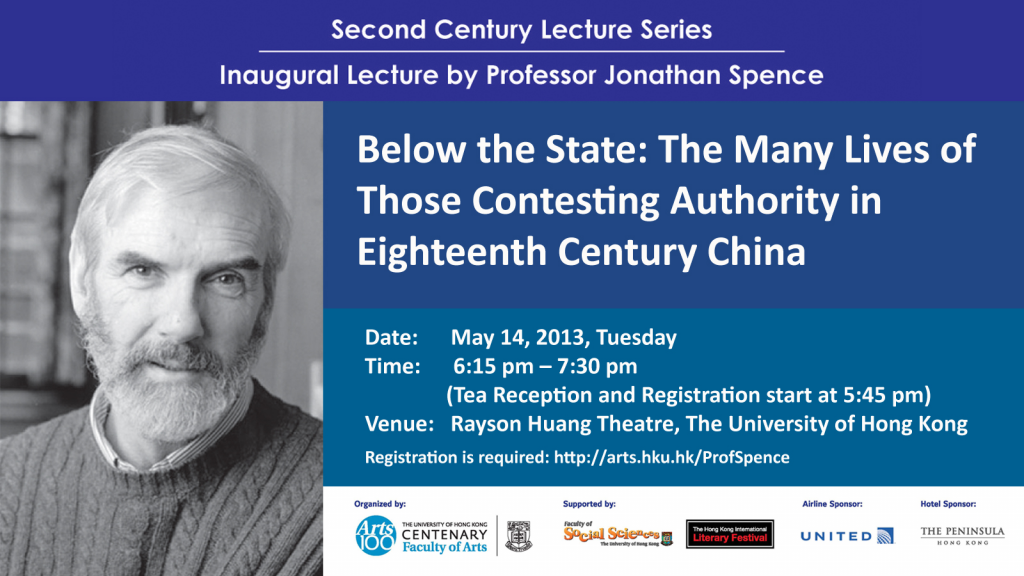 Second Century Lecture by Professor Jonathan Spence  