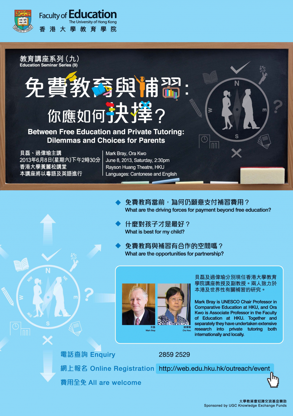 Education Seminar Series (9) -“Between Free Education and Private Tutoring: Dilemmas and Choices for Parents” 