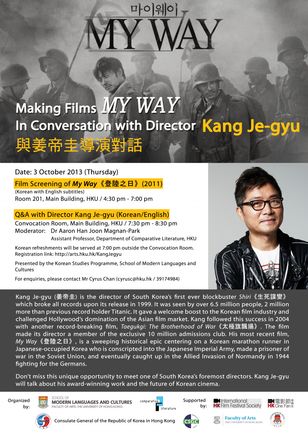 Making Films My Way: In Conversation with Director Kang Je-gyu (姜帝圭)