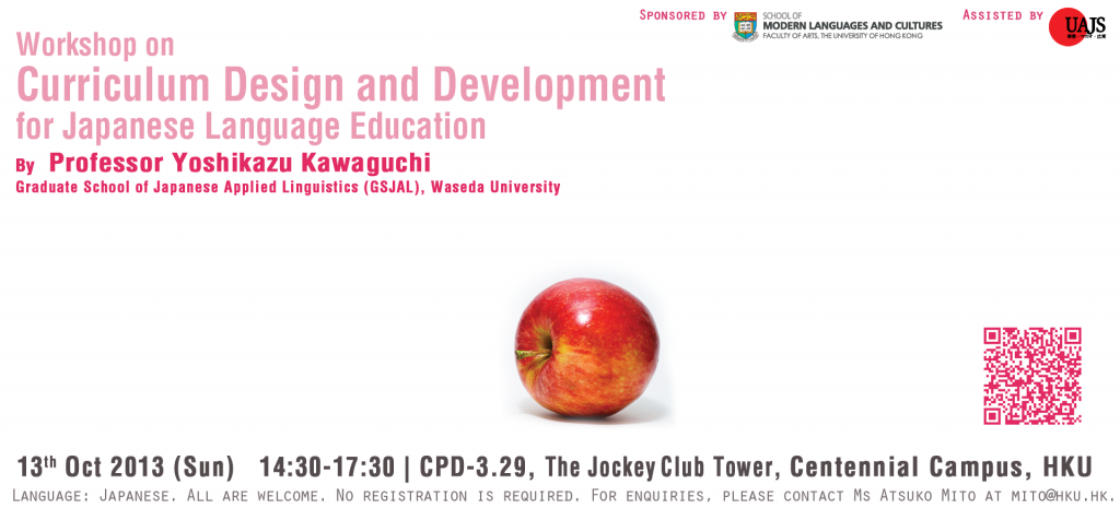 Workshop on  Curriculum Design and Development  for Japanese Language Education