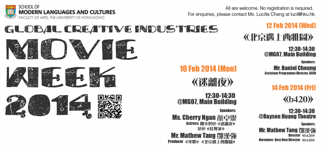 Global Creative Industries: Movie Week 2014