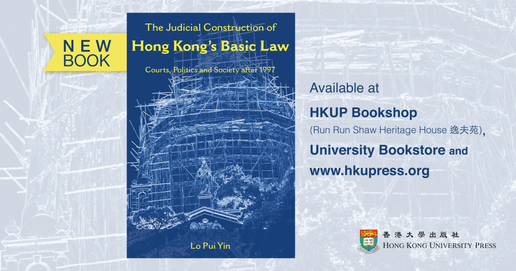 New book written by Dr Lo Pui Yin.