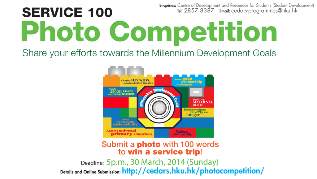 SERVICE 100 Photo Competition 2014