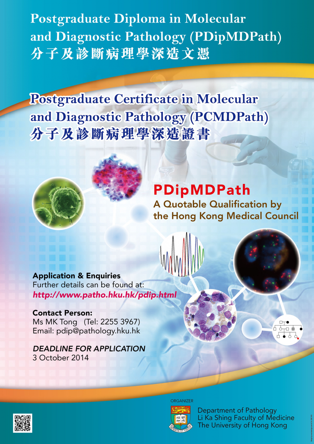 Postgraduate Diploma in Molecular and Diagnostic Pathology (Deadline for application: October 3, 2014)